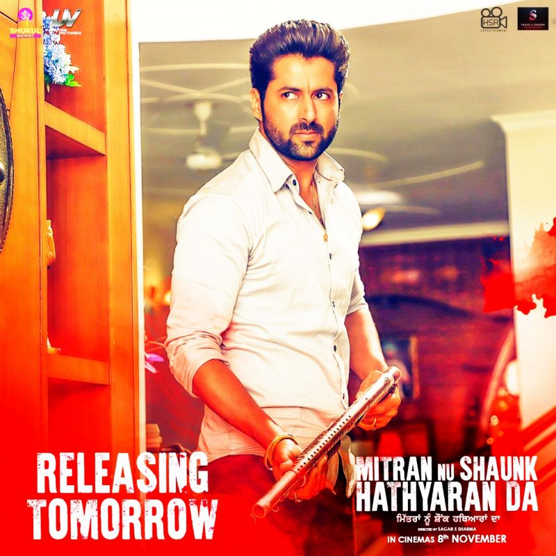 Mitran Nu Shaunk Hathyaran Da