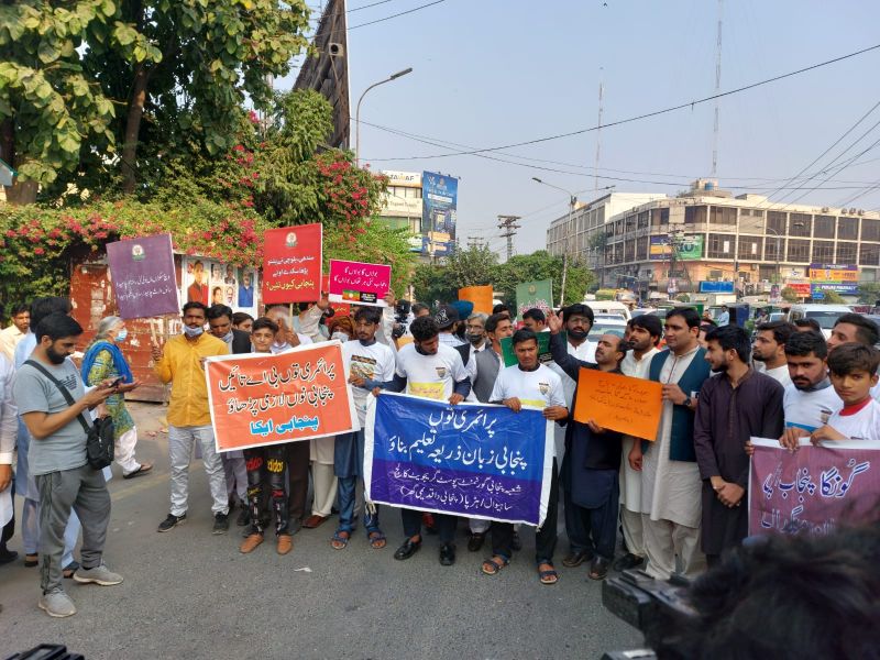 Rally in Pakistan Punjab to introduce Punjabi language in schools