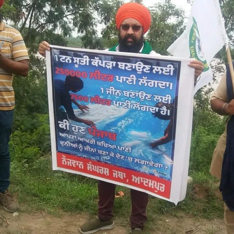 mattewara forest update punjab news