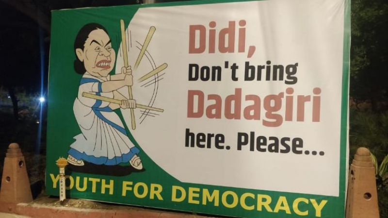 Mamata Banerjee poster