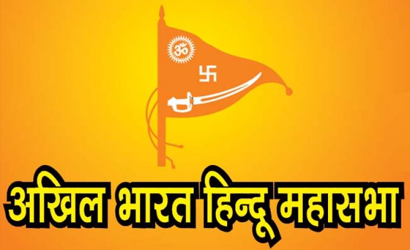 All India Hindu Mahasabha