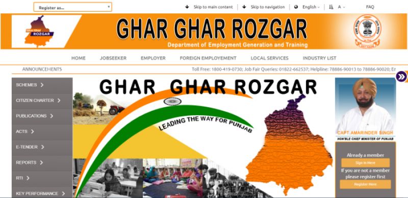 Ghar Ghar Rozgar-1
