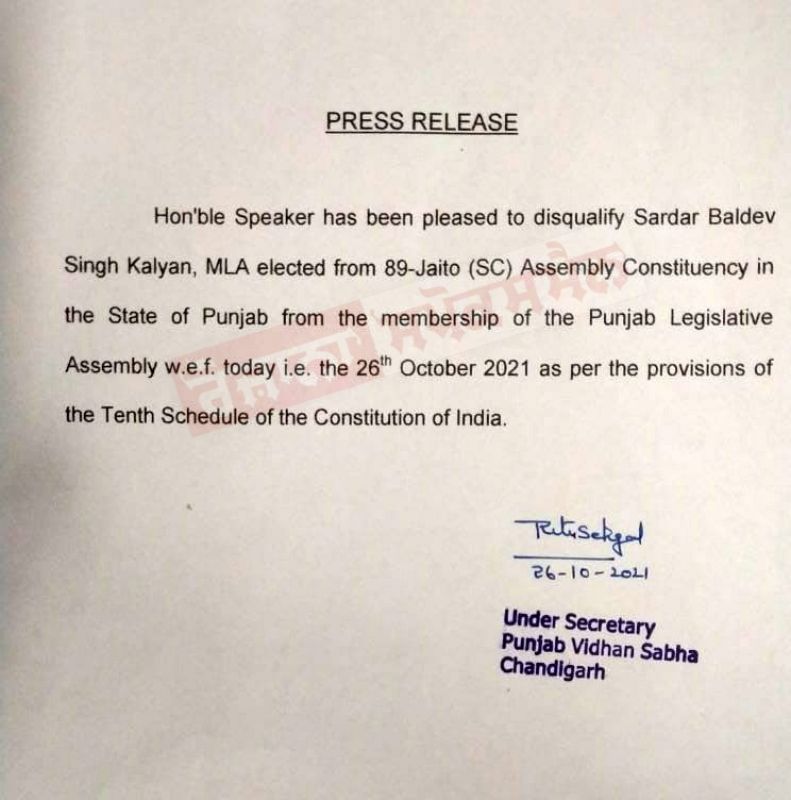 Big news: AAP MLA Baldev Singh's legislature canceled from Jaito Big news: AAP MLA Baldev Singh's legislature canceled from Jaito