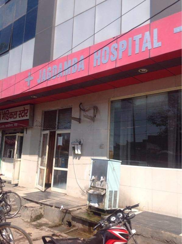 Jagdamba Hospital