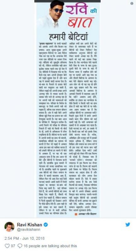 Ravi Kishan's Article