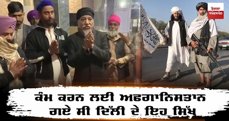 sikhs in afghanistan