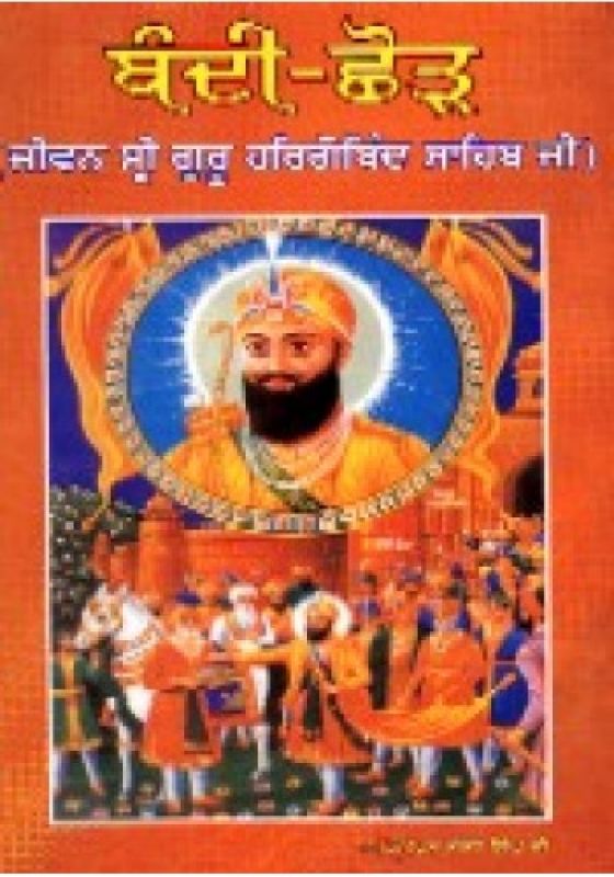 Principal Ganga Singh Book Principal Ganga Singh Book