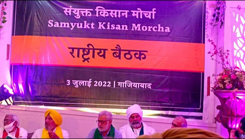 SKM Accuses Centre of Going Back on Its Written Promise