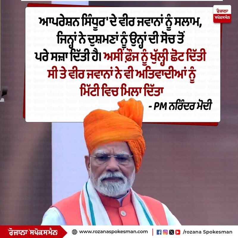 PM Narendra Modi speaks from the Red Fort News