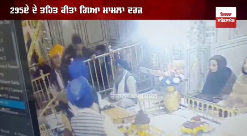 Beadbi case:  sri Darbar Sahib 