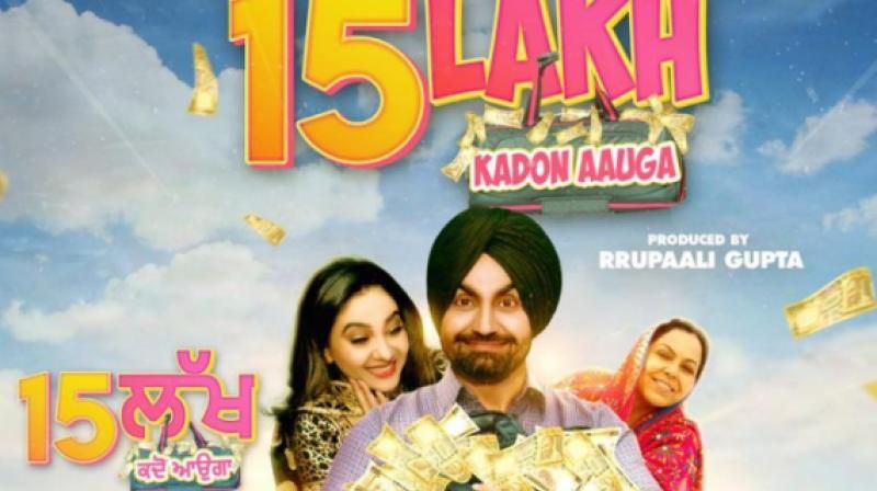 ‘15 Lakh Kadon Aauga’