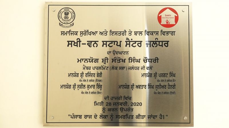 Sakhi Center