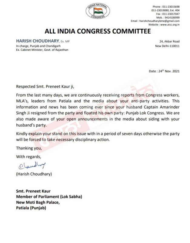 Harish Chaudhary issues show cause notice to Preneet Kaur Harish Chaudhary issues show cause notice to Preneet Kaur