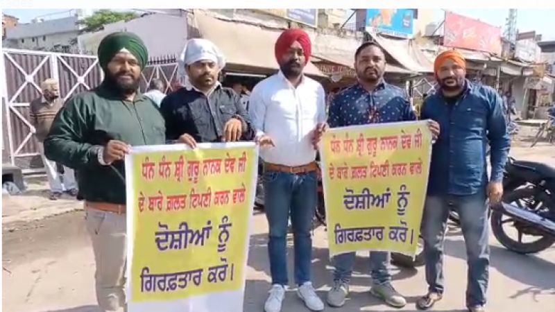 Samrala Chowk Protest