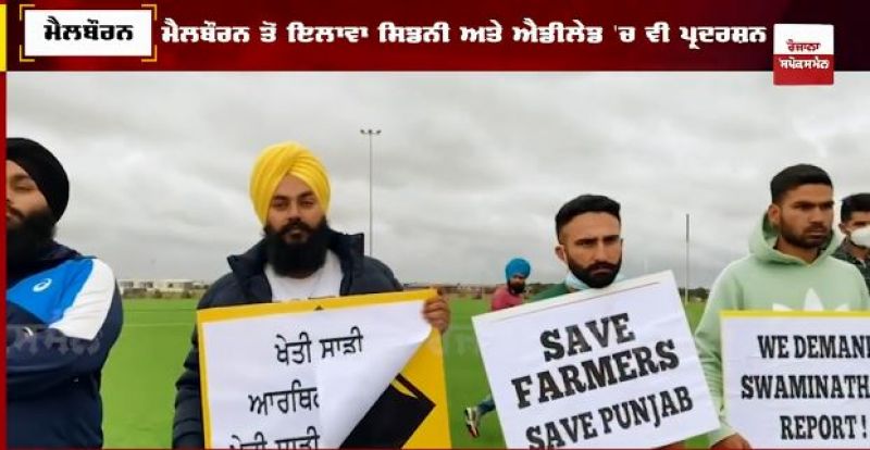 Punjabi Community Protest Punjabi Community Protest