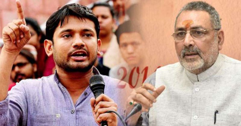 Kanhaiya Kumar & Giriraj Singh