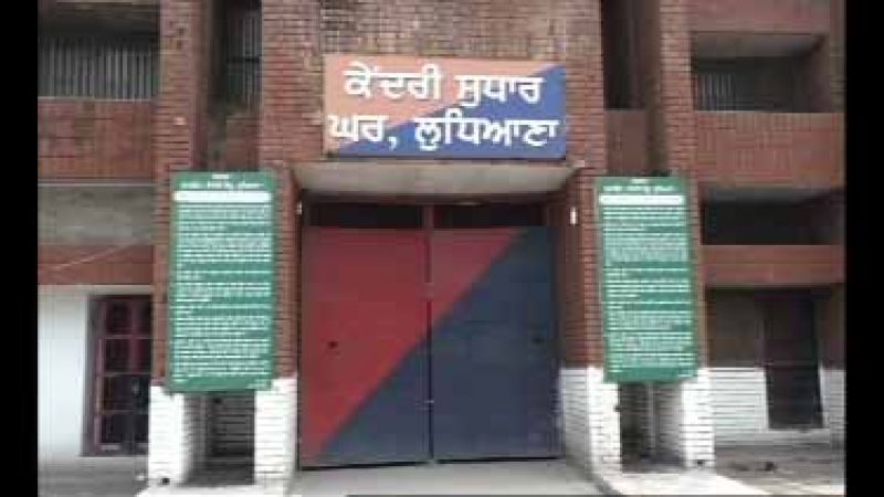 Central Jail Ludhiana