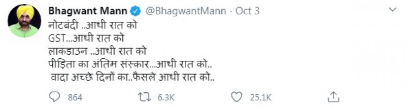 Bhagwant Mann Tweet