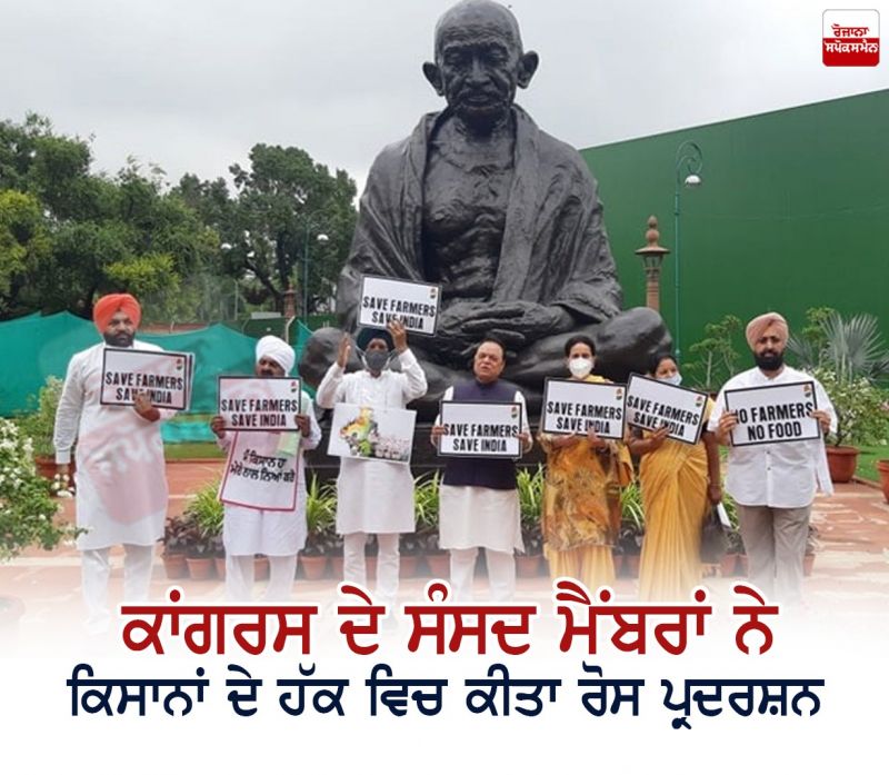 Congress Protest Congress Protest