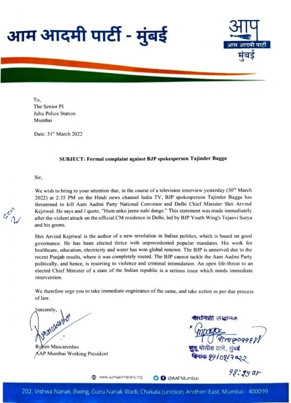 AAP complains against BJP leader for threatened Kejriwal AAP complains against BJP leader for threatened Kejriwal