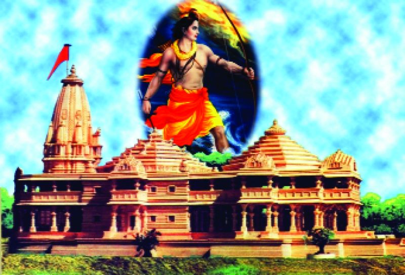 Ram Temple