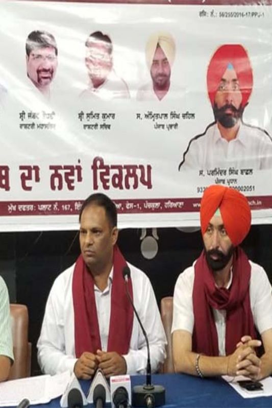 Rashtriya Azad Manch