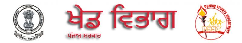 Department of Sports, Punjab Department of Sports, Punjab
