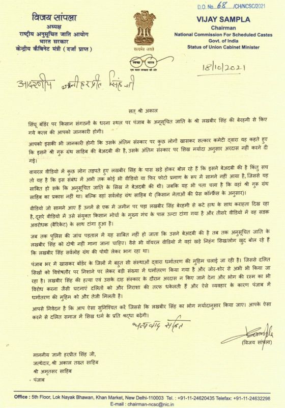 vijay sampla letter