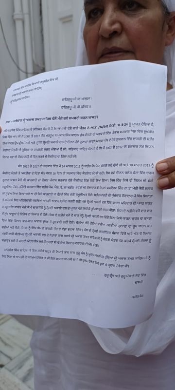 Bibi Jagir Kaur Bibi Jagir Kaur