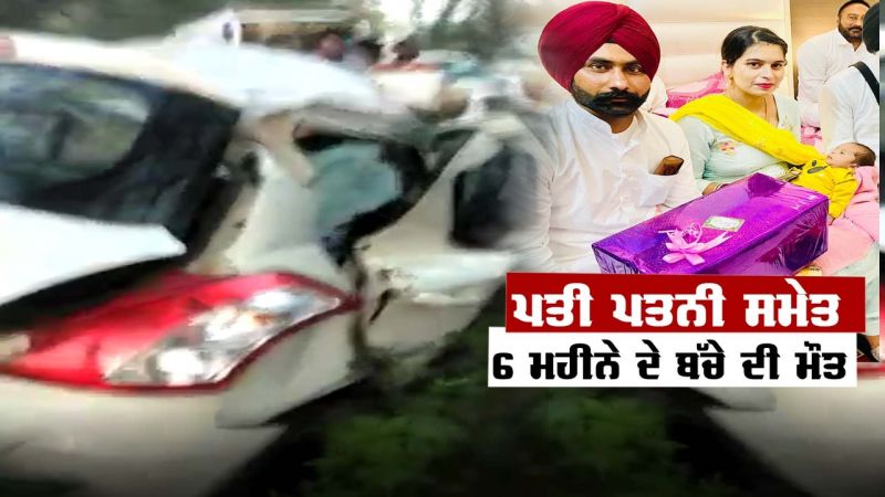 Tragic accident Tragic accident