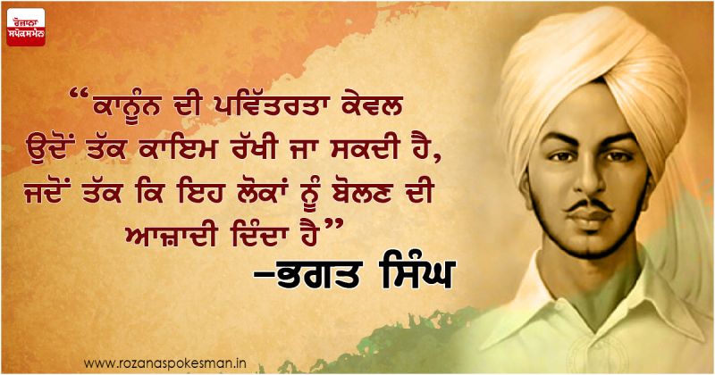 bhagat singh
