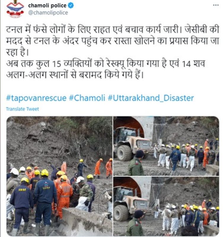 chamoli police chamoli police