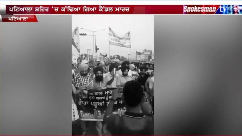 Candle March In Patiala
