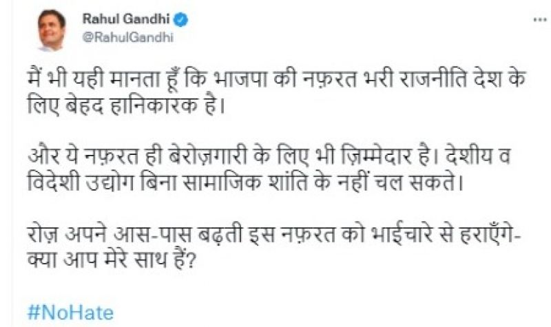 Rahul Gandhi tweet 