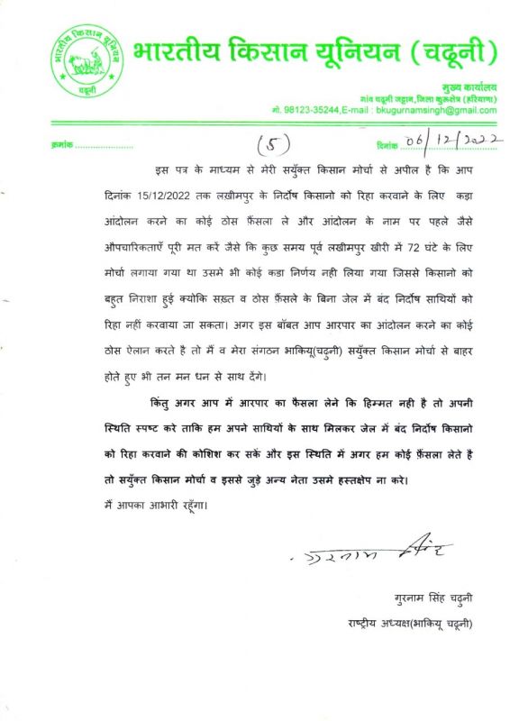 letter to SKM letter to SKM