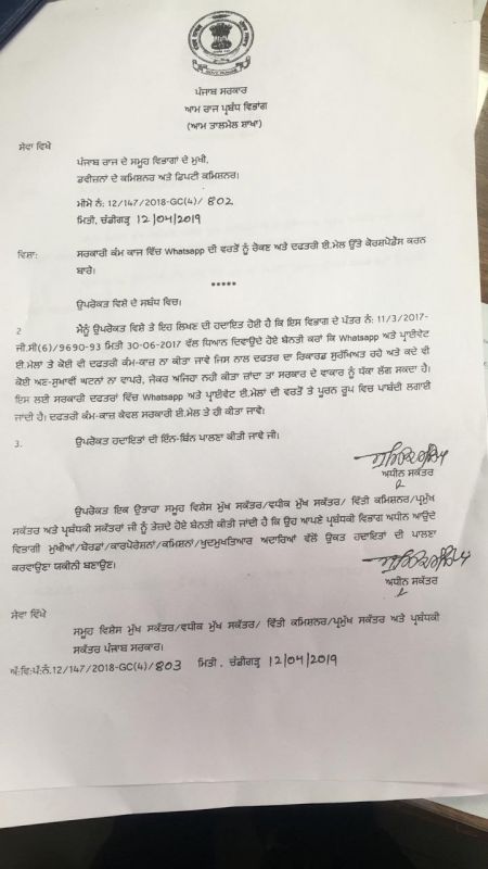 Punjab Government Notice