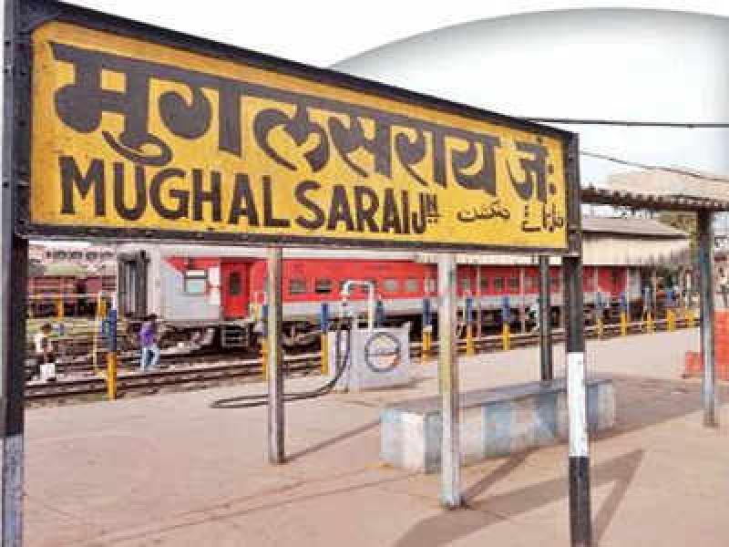 mughalsarai station mughalsarai station