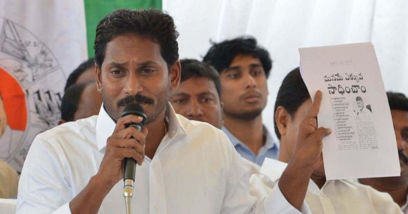 YSR Congress YSR Congress