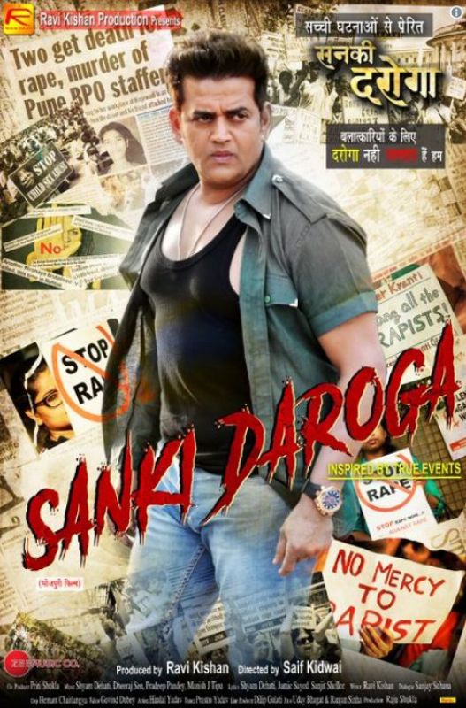 Ravi Kishan's Sanki Daroga teaser release date out