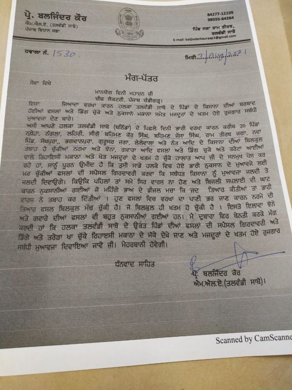 Baljinder Kaur handed over the memorandum to the Chief Secretary