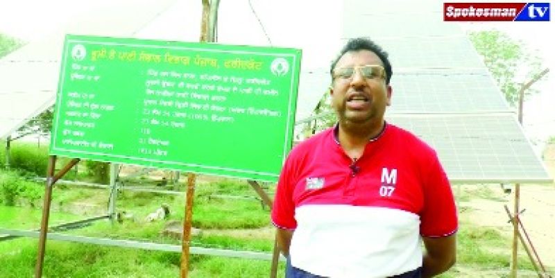 ਪਾਣੀ ਦੀ ਸੰਭਾਲ ਲਈ ਪੰਜਾਬ ਸਰਕਾਰ ਨੇ ਚੁੱਕਿਆ ਅਨੋਖਾ ਕਦਮ