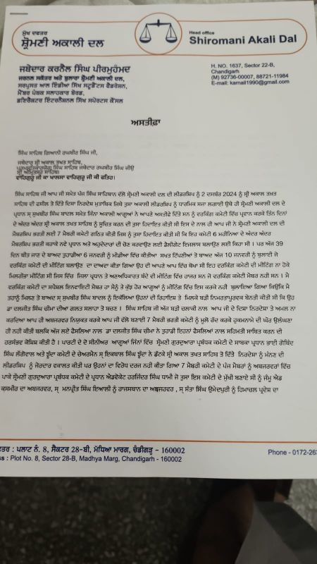 Karnail Singh Peer Mohammad resigns from Akali Dal Karnail Singh Peer Mohammad resigns from Akali Dal