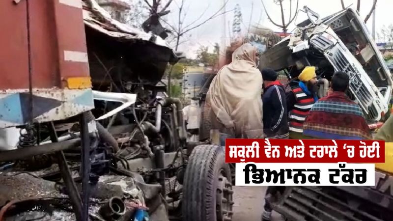 Terrible accident happened in Moga