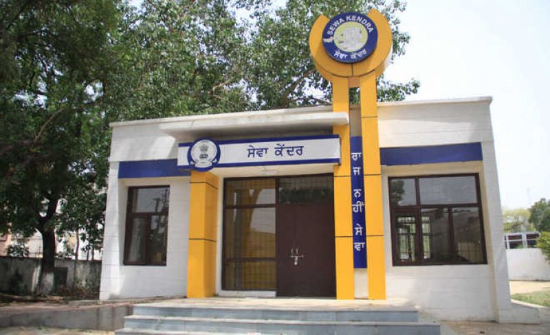 Seva Kendra