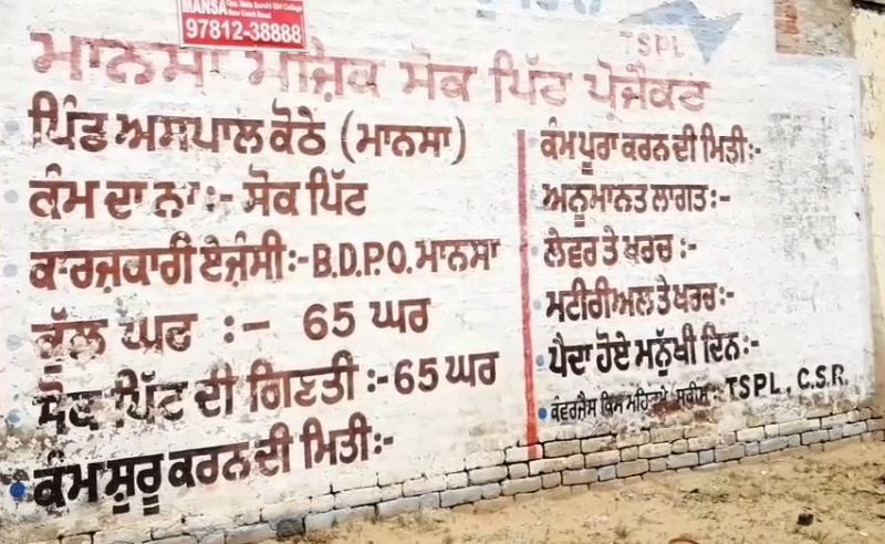 Mansa Soakpit Project