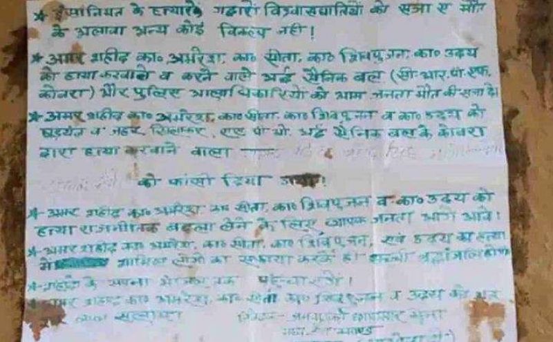 naxalite letter