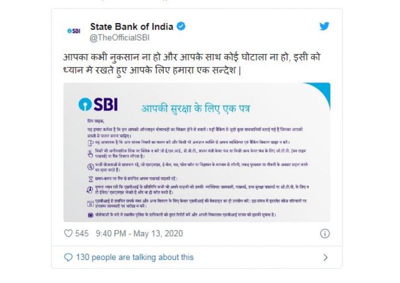 SBI Tweet