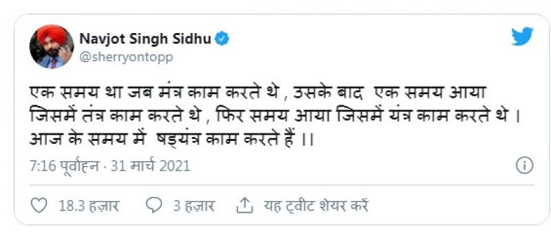 Navjot Sidhu Tweet
