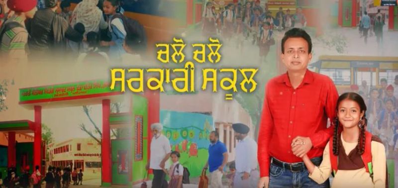 Kashmir Singh news song released by Education Secretary