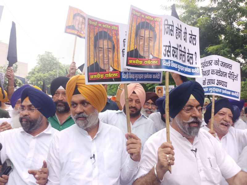 1984 Sikh Genocide Victims and DSGMC Protest against jagdish tytler bail